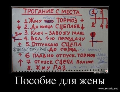 Торможение двигателем