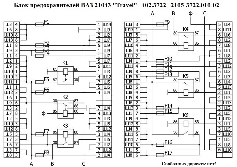 Схема предохранителей ваз 21043 карбюратор