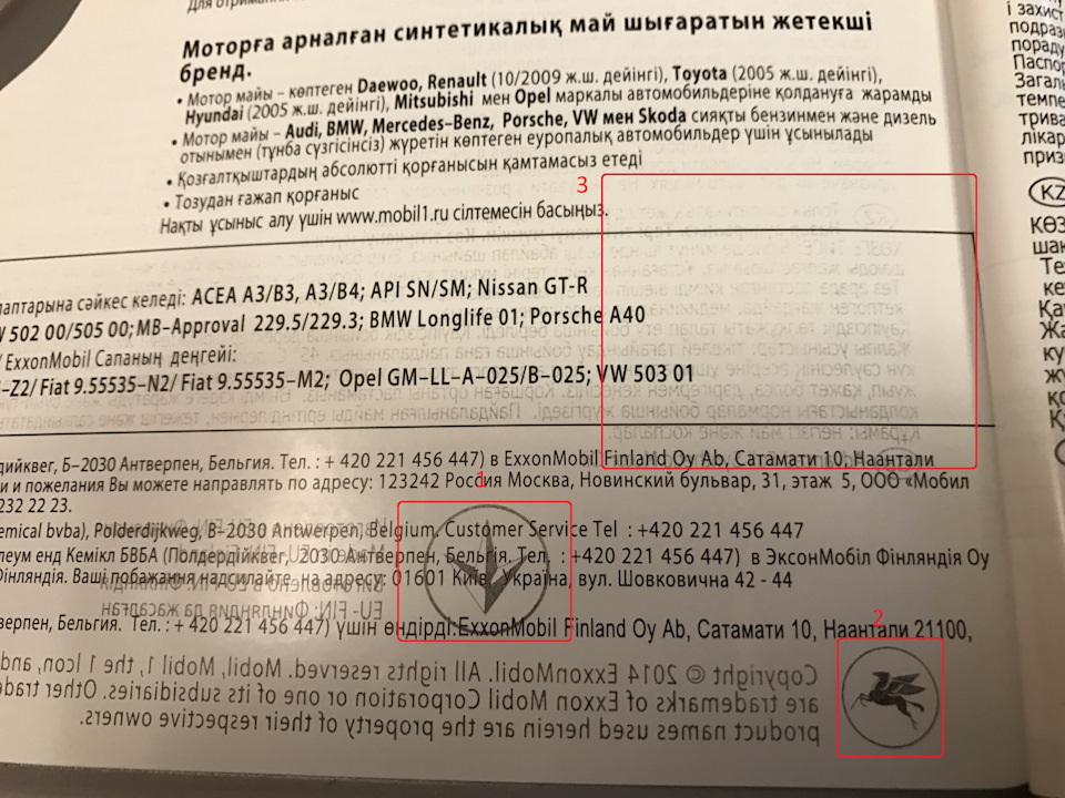 a696341s 960 Как отличить подделку мобил 0w40