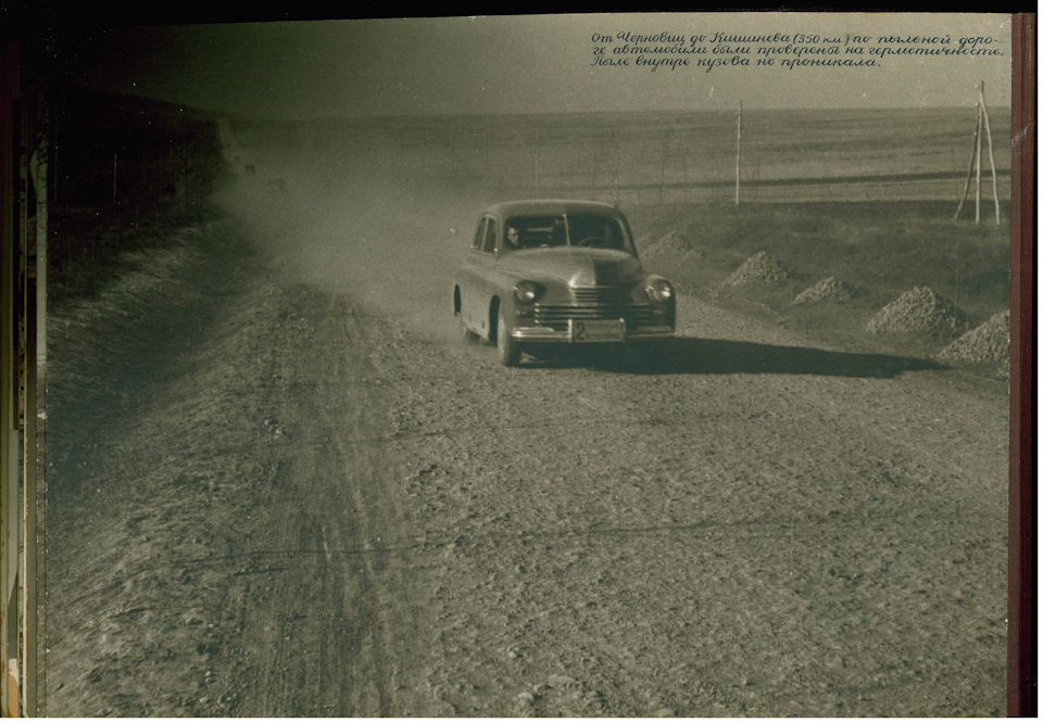 Фото в бортжурнале ГАЗ М-20 Победа