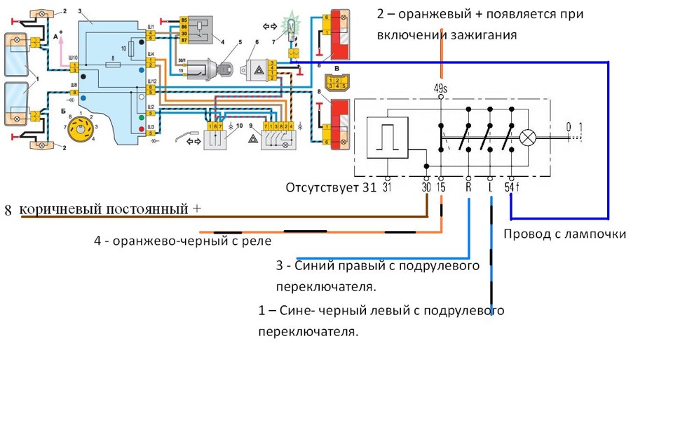 Реле аварийной сигнализации схема