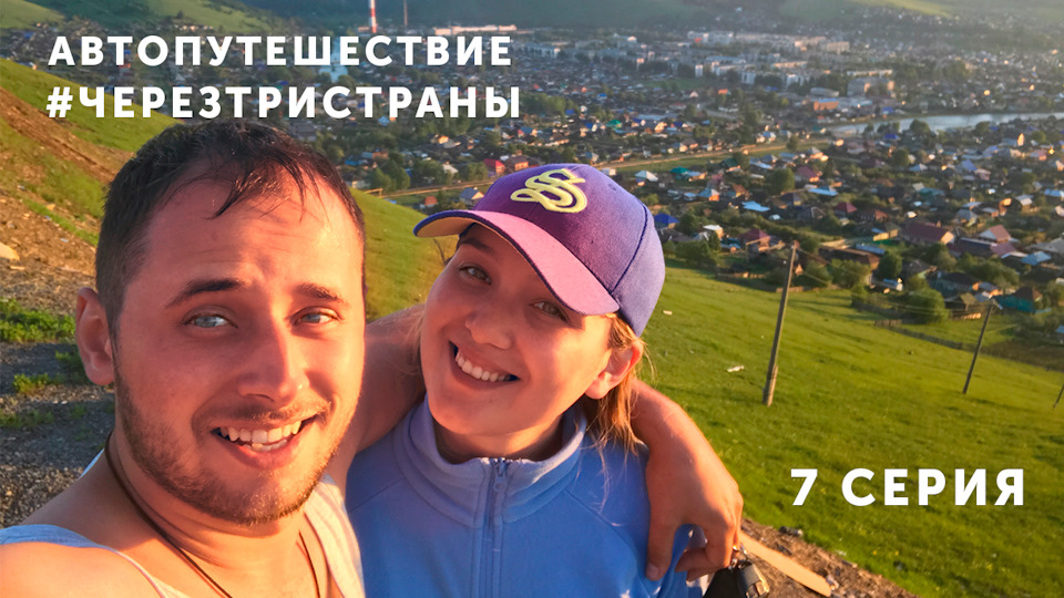 7 серия. Боржоми. — Автопутешествие через три страны — Mitsubishi ...