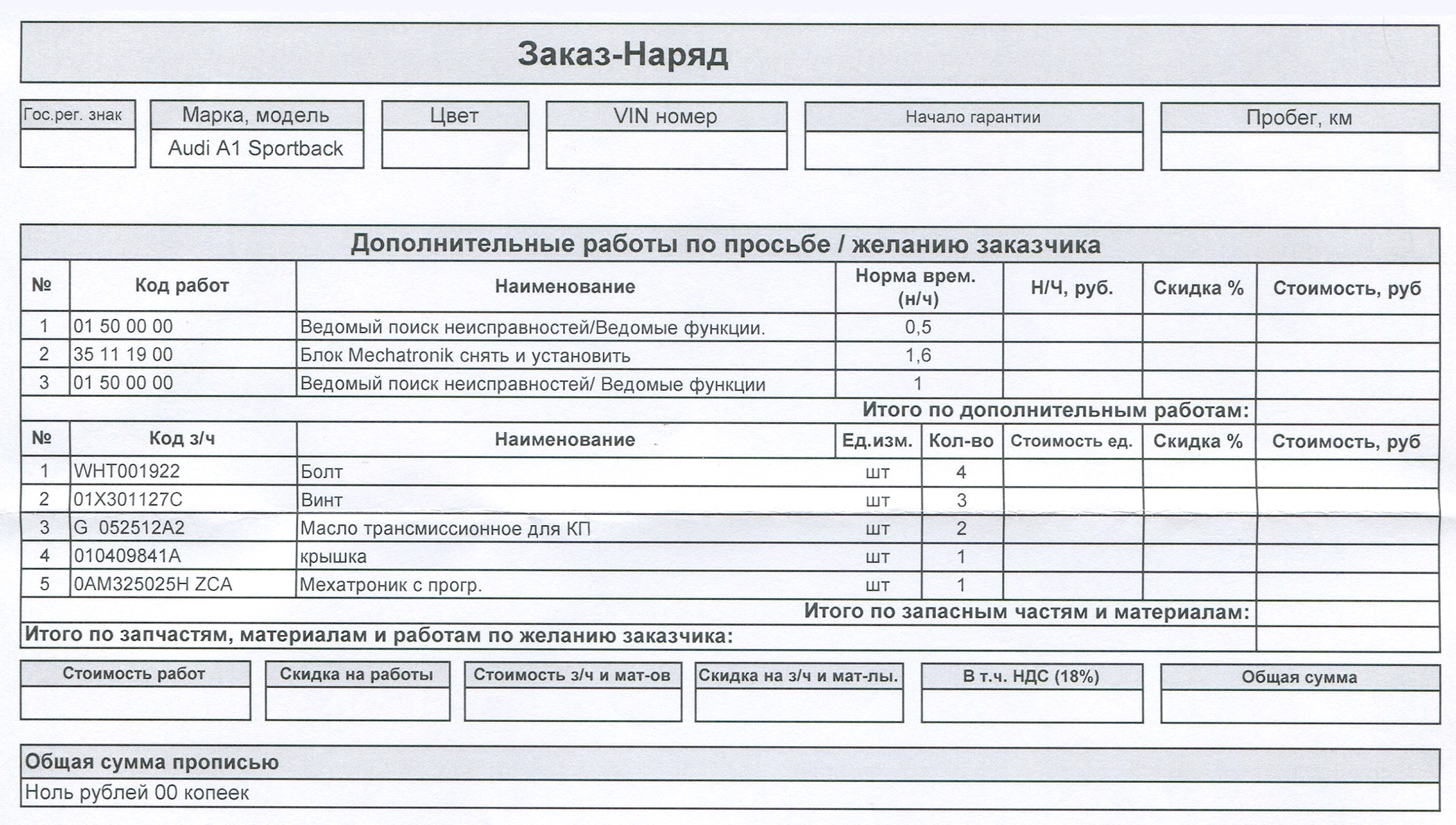 Замена мехатроника ~ АЦ Беляево ☼ — Audi A1 Sportback, 1,4 л, 2013 года ...