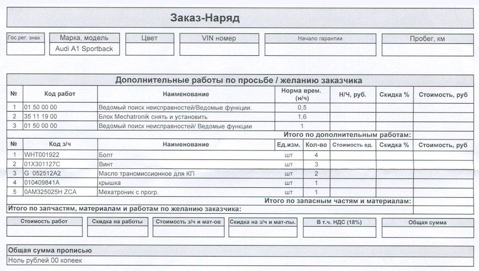 Замена мехатроника ~ АЦ Беляево ☼ — Audi A1 Sportback, 1,4 л, 2013 года ...