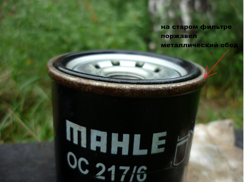 на старом фильтре немного поржавел металлический ободок — Suzuki Liana