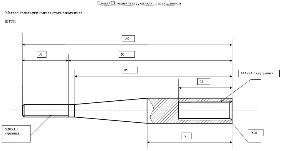 Чертежи проставок на вакуум — DRIVE2