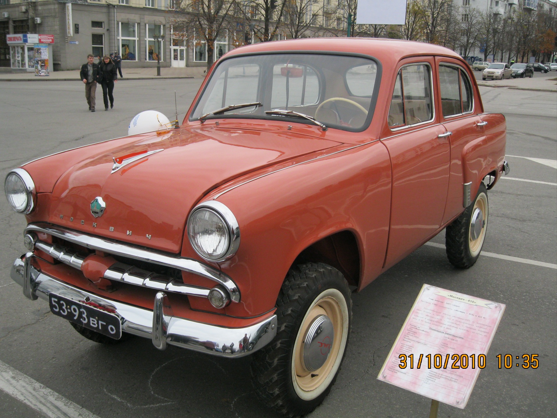 Купить Авто Москвич В Лнр