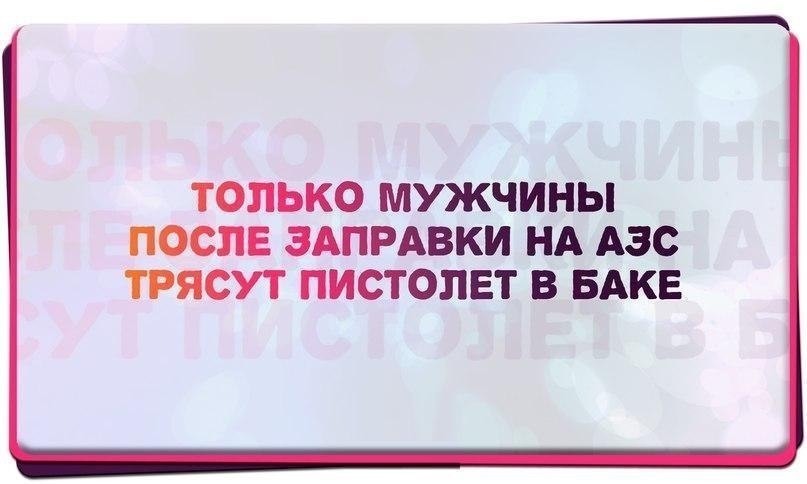 Мужчины картинки прикольные картинки с надписями