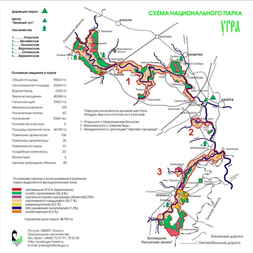 Национальный парк угра карта