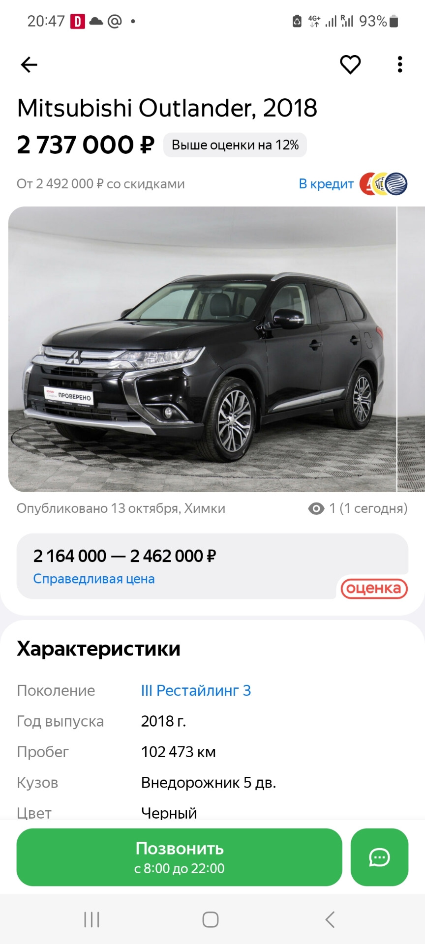 Рольф конечно жжет — Mitsubishi Outlander (3G), 2,4 л, 2018 года | просто  так | DRIVE2