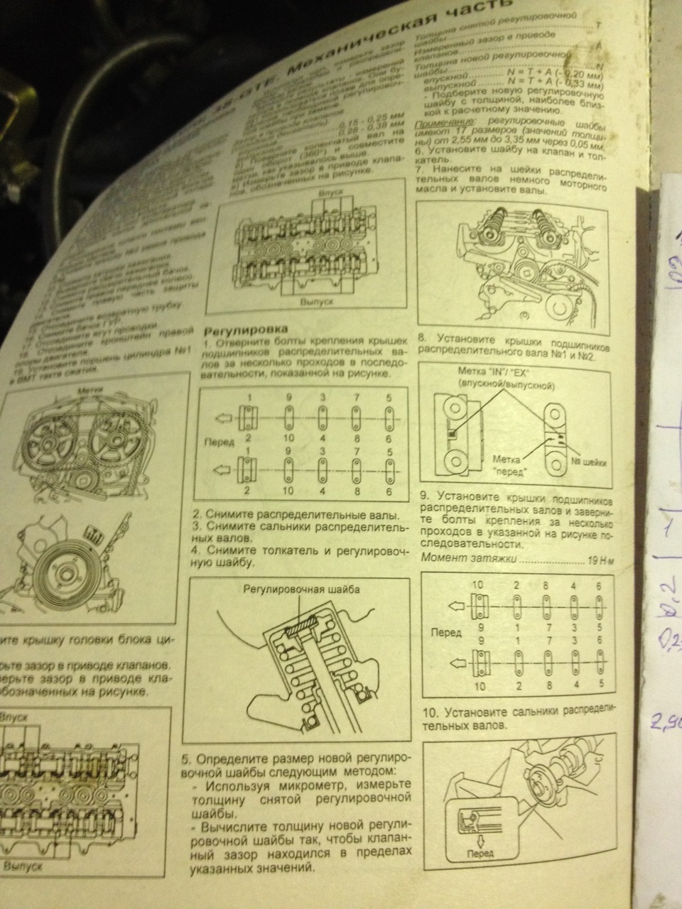 зазоры клапанов двигателя 5efe