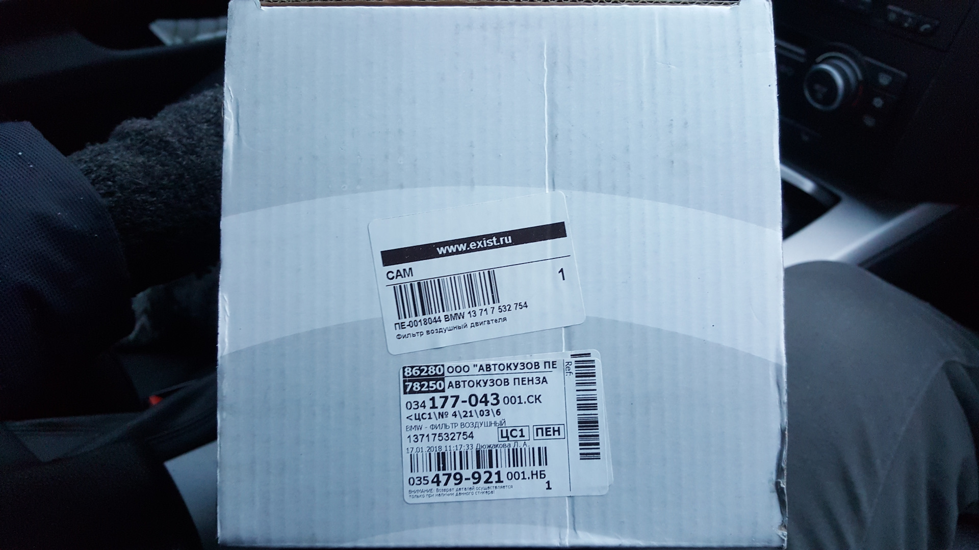 Подделка от EXIST — BMW 3 series (E90), 2 л, 2008 года | запчасти | DRIVE2