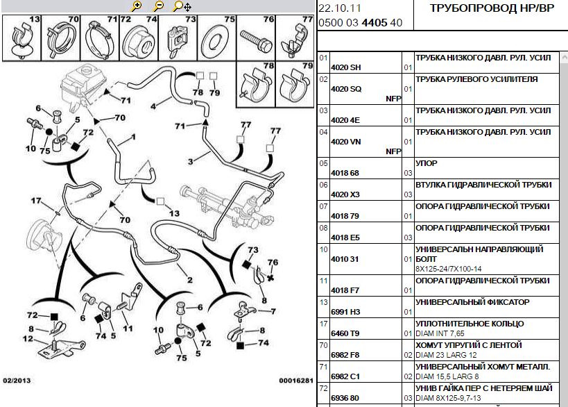 6460T9 кольцо уплотнительное трубки радиатора Pe Peugeot Citroen ...