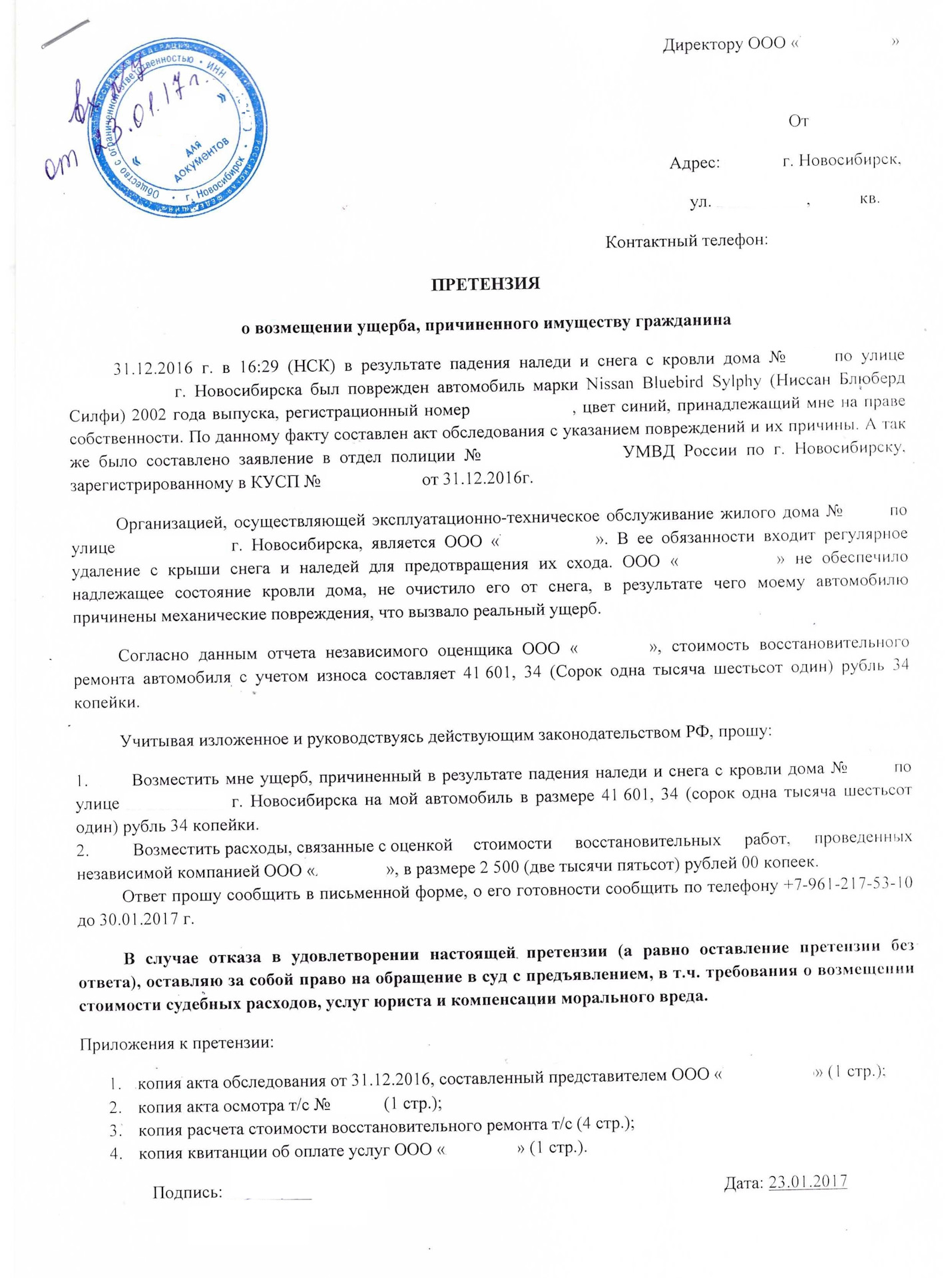 Повредила авто сводного брата, но придумала как возместить ущерб