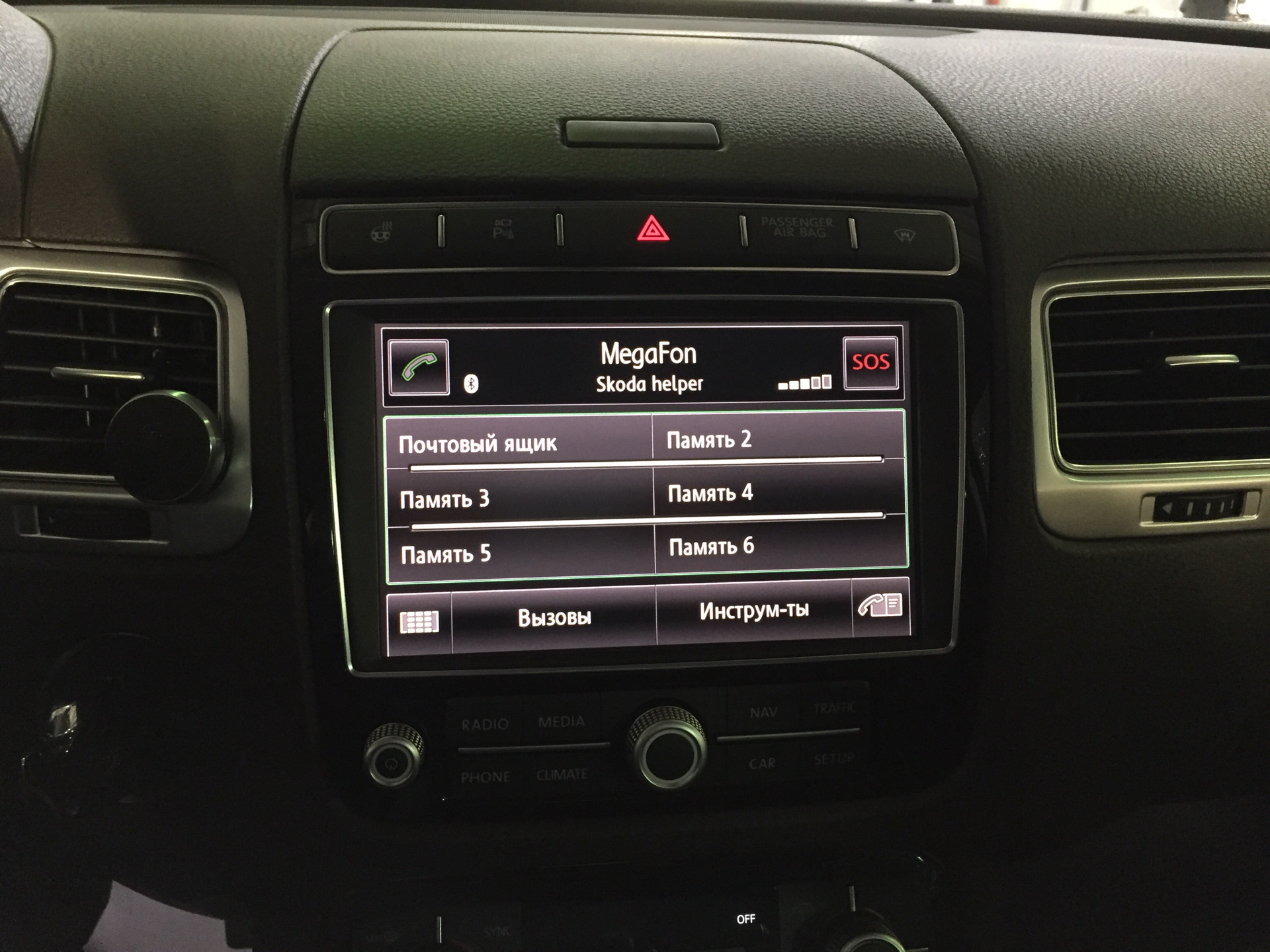 Блютуз туарег. Активация блютуз на Туарег НФ. Беспроводная зарядка для Туарег НФ. Панель с Bluetooth в Туарег 2016. Блютуз на Туарег 2016-.