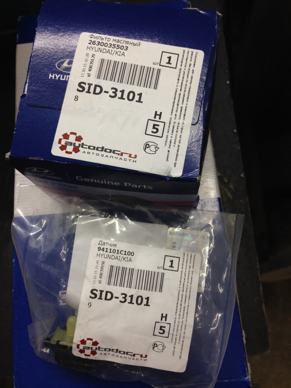 4. Прокладка хендай гетц блок. 4 2008 года. 4. Запчасти hyundai getz.