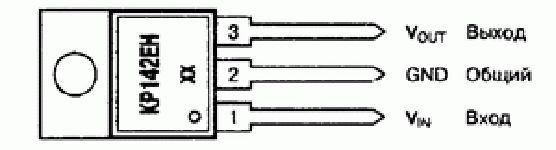 Кр142ен9б характеристики схема подключения