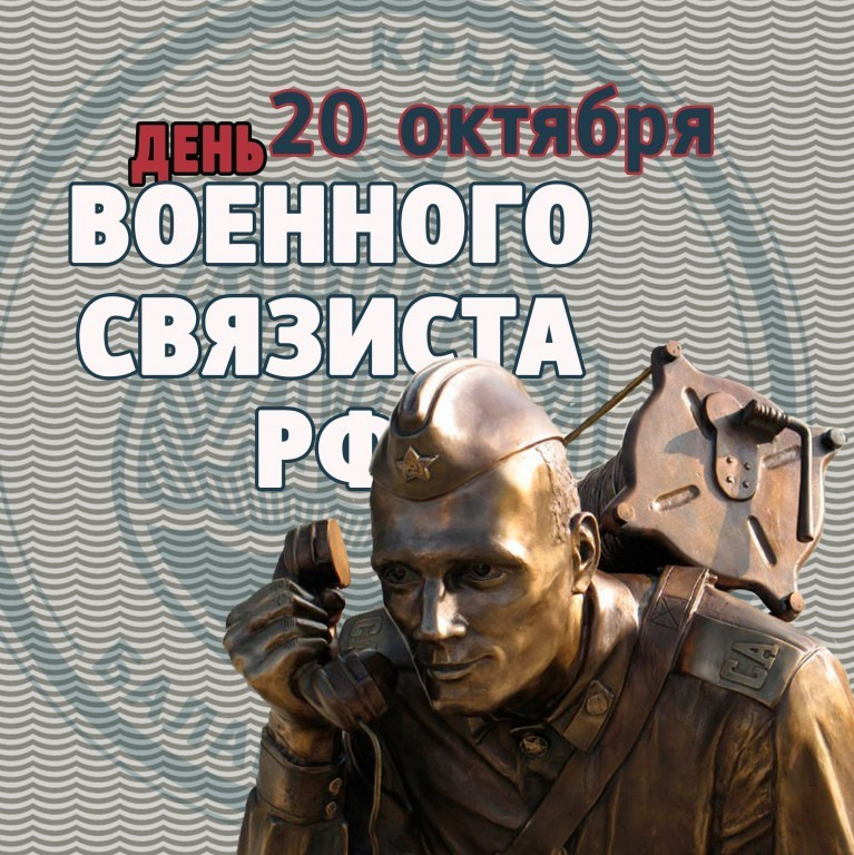 Картинки кошки, с днем войск связи картинки