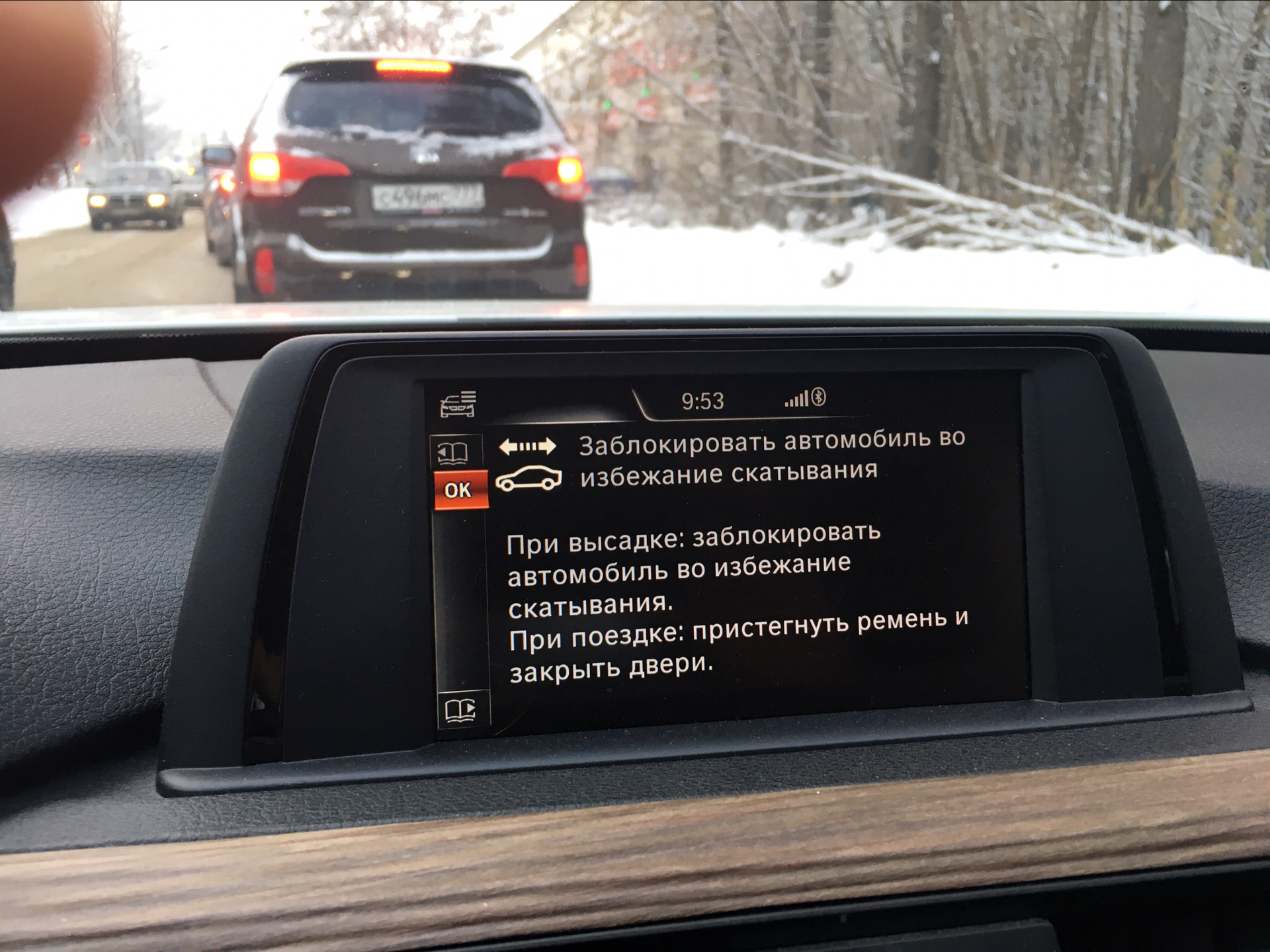 заблокировали авто на парковке. перекрыли машину. иммобилайзер заблокировал запуск двигателя как завести машину. машина во дворе. блокировка машины.