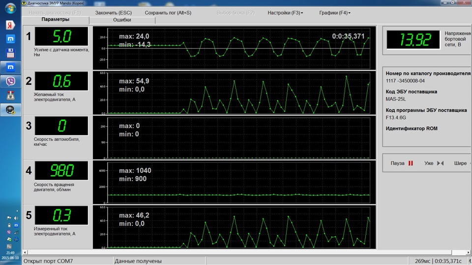 Замена по гарантии электроусилителя руля, задних ступичных подшипников ...