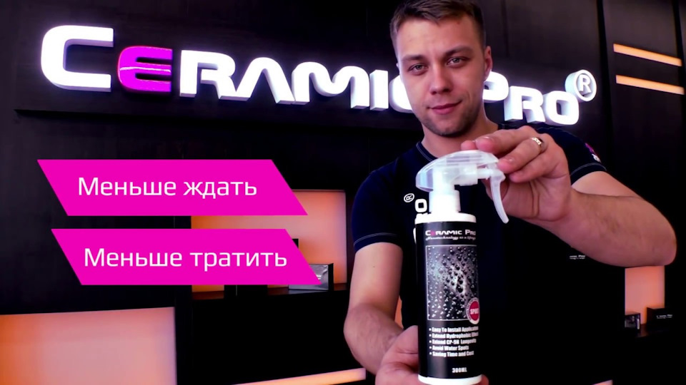 Ceramic Pro Sport – эффективная защита кузова автомобиля по доступной ...