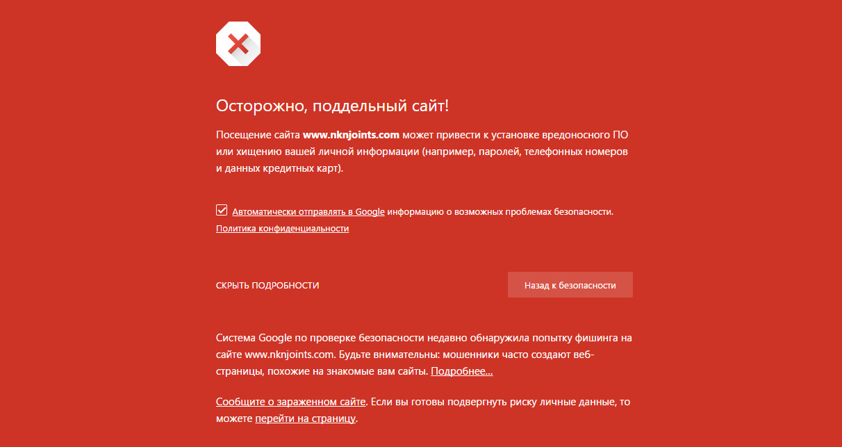 Опасные сайты с вирусами. Опасные сайты с вирусами. Опасные сайты с вирусами. Сайты с вирусами. Опасные сайты.