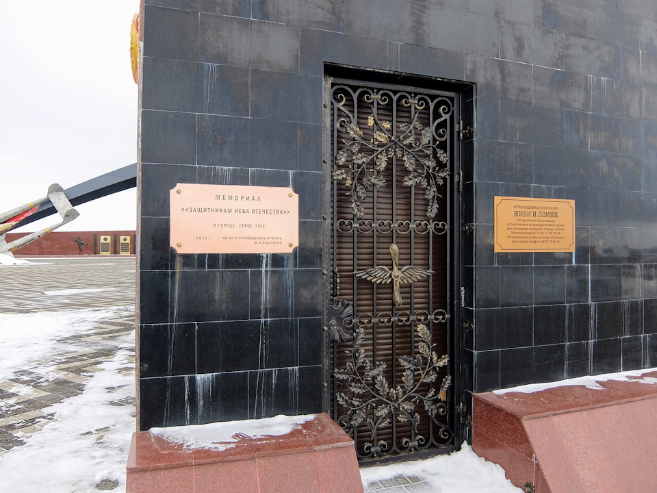 в каком городе находится мемориал защитникам неба отечества. a729841s 960. в каком городе находится мемориал защитникам неба отечества фото. в каком городе находится мемориал защитникам неба отечества-a729841s 960. картинка в каком городе находится мемориал защитникам неба отечества. картинка a729841s 960. Когда первый раз услышал про данный мемориал, то сразу захотел его посмотреть. Знал, что он находится где-то в Туле.Но тут так странно получалось, я много раз проезжал мимо него, но не замечал, видимо был сосредоточен на дороге. Какого же было удивление, когда следуя стандартному пути в Москву, он предстал взору. Все это время я ездил мимо…Сразу по тормозам и на стоянку около него. Хожу, смотрю, читаю, фотик в руки и пара кадров на память.Масштабность мемориала мгновенно поражает. Жаль, зима, немного занесено место падения бомбардировщика. Зато наш красавец на фоне неба!Далее немного данных из Википедии и мои фото. Пожалуй нет, сначала фото, а потом Copy/Paste из Вики)))