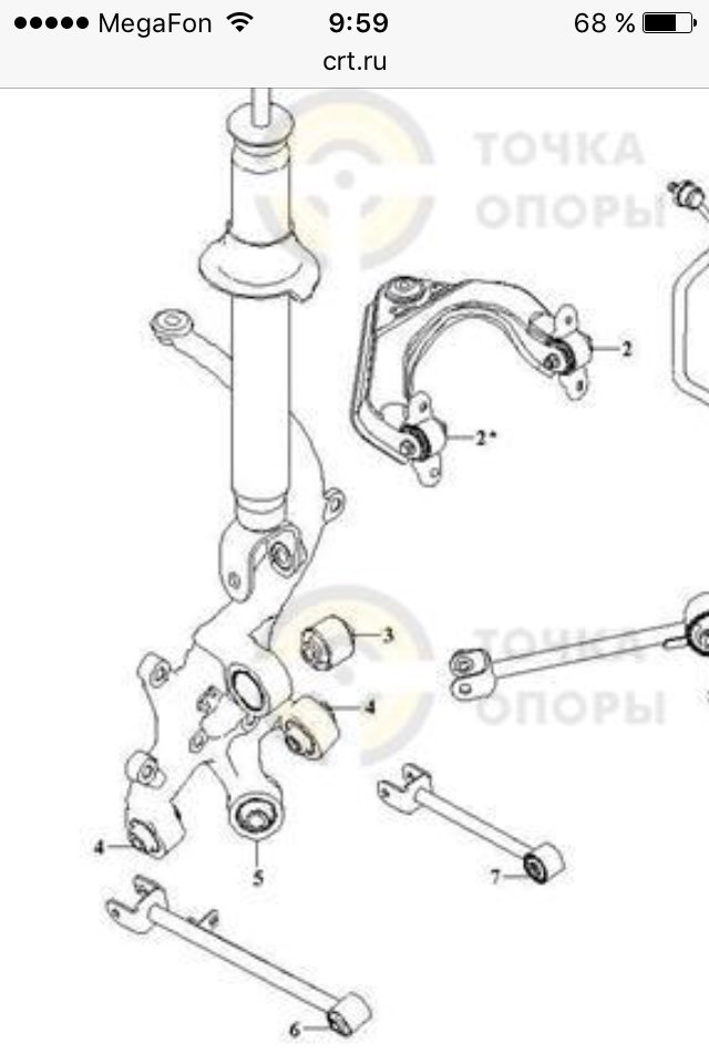 Задняя подвеска шевроле эпика схема