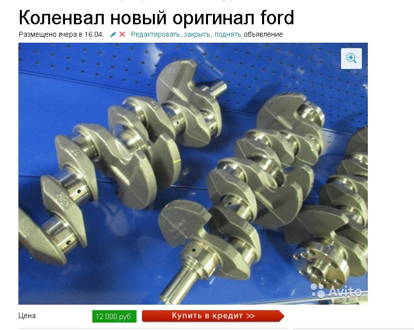 Почему новый коленвал желтого цвета.