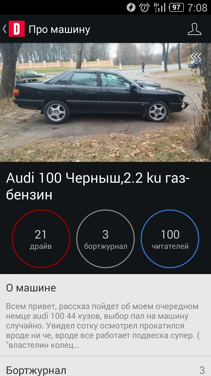 Спосибо всем! — Audi 100 (C3), 2,1 л, 1988 года | другое | DRIVE2