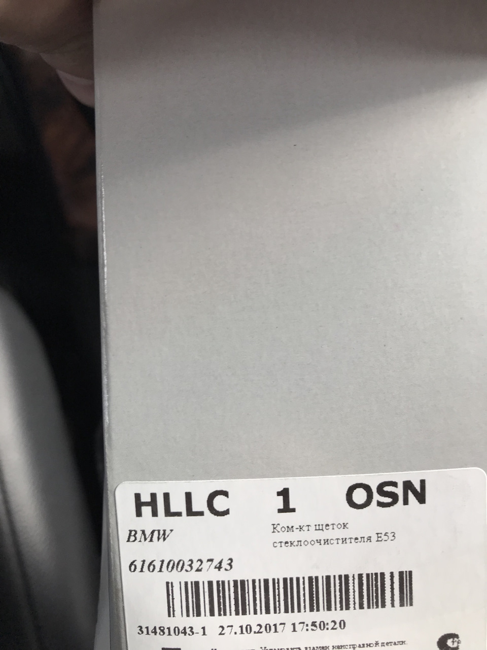 Дворники, уход за кожей — BMW X5 (E53), 3 л, 2005 года | расходники ...