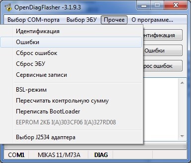 Прошиваем Январь 7.2 + Или Его Близнеца М73 — DRIVE2