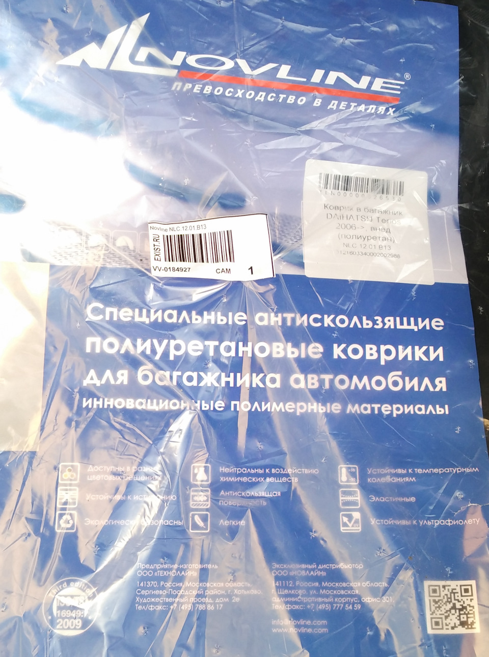 Коврик в багажник Novline NLC.12.01.B13 — Toyota Rush (1G), 1,5 л, 2007  года | аксессуары | DRIVE2