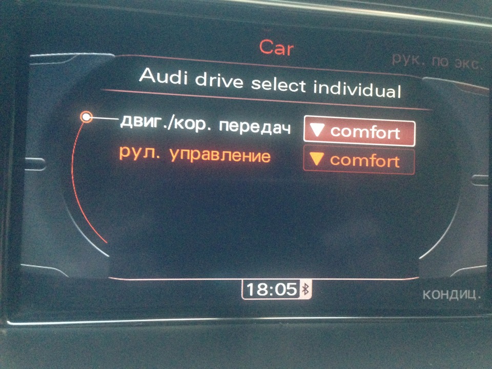 Audi drive select активация