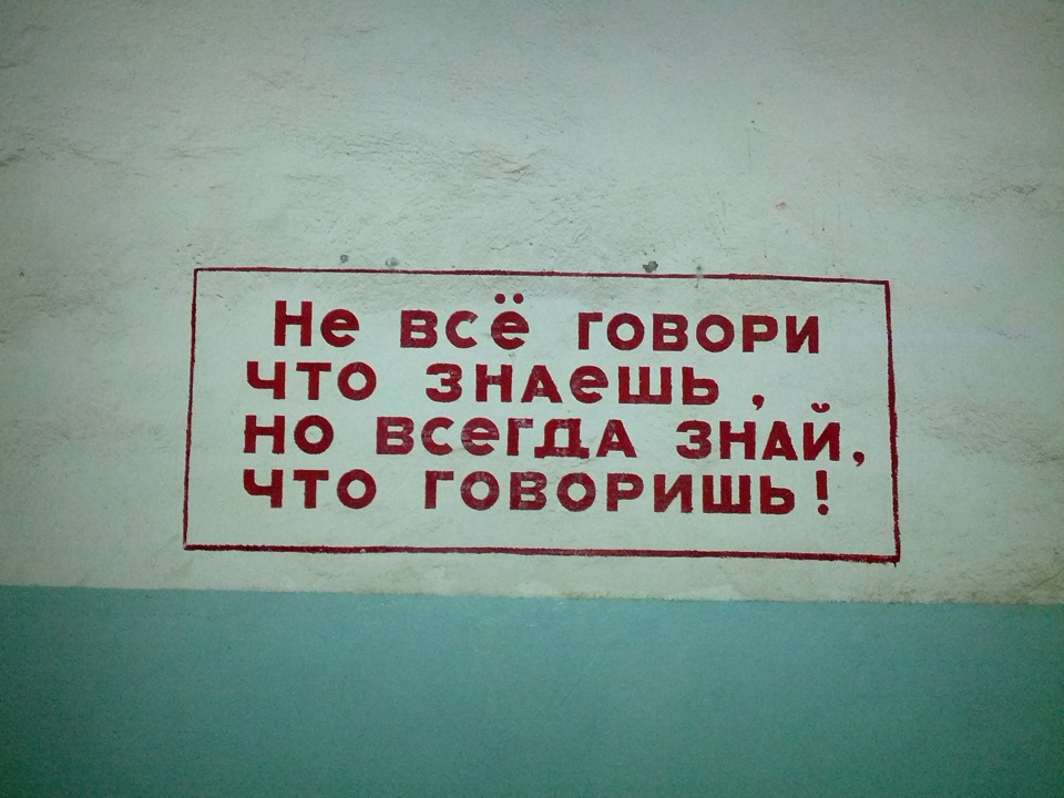 Не всегда. Всегда знай что говоришь. Не все говори что знаешь. Не говори что знаешь но знай что говоришь. Всегда говори что знаешь но всегда.