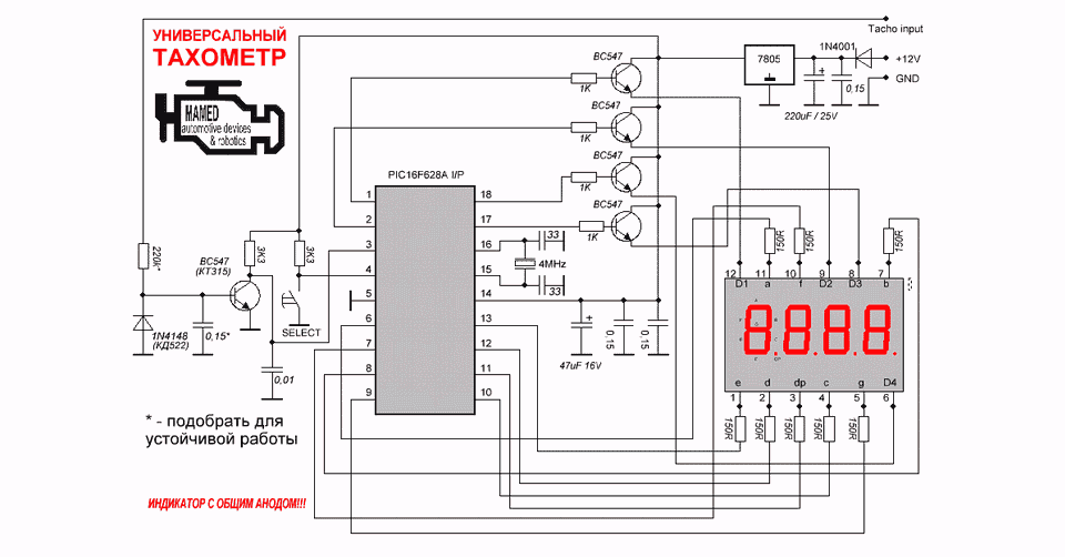 Автомобильный тахометр своими руками