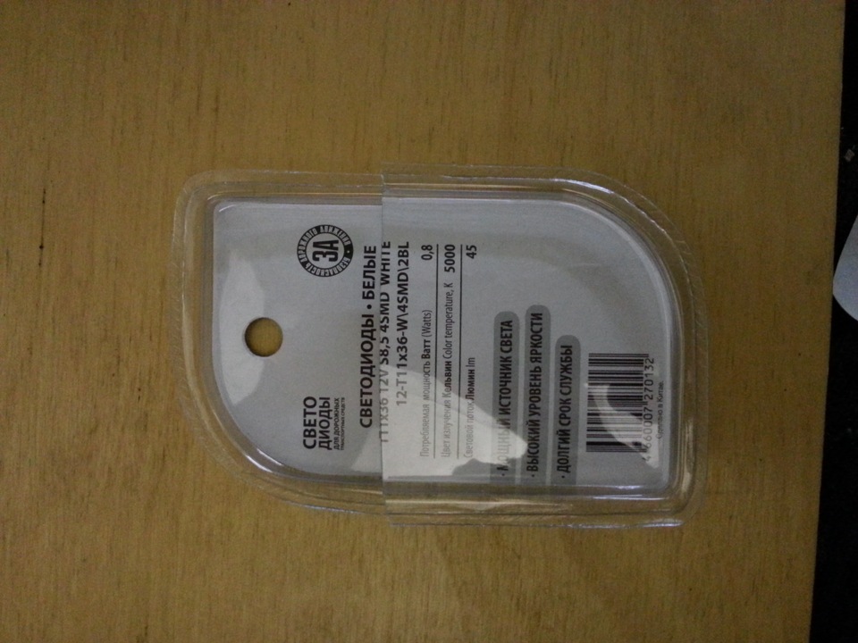 Вид сзади коробки от ламп Маяк. — Skoda Octavia A5 Mk2. Запчасти на фото: 270132