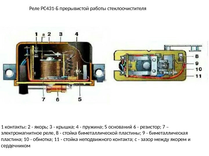 Реле рс 502 схема подключения