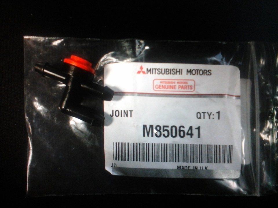 M850641 Тройник омывателя лобового стекла Mitsubishi | Запчасти на DRIVE2