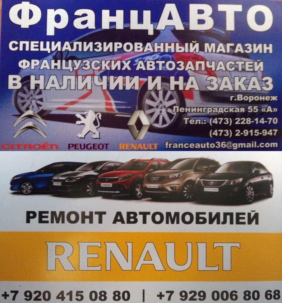 007. ТО-90 в неофициальных сервисах. Часть 3, заключительная. — Renault  Logan (1G), 1,6 л, 2006 года | плановое ТО | DRIVE2