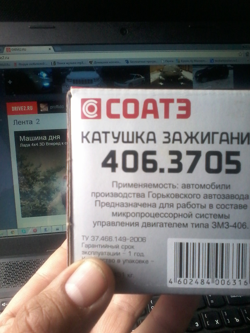 Про зажигание. ч2 — Москвич 2141, 1,5 л, 1991 года | тюнинг | DRIVE2