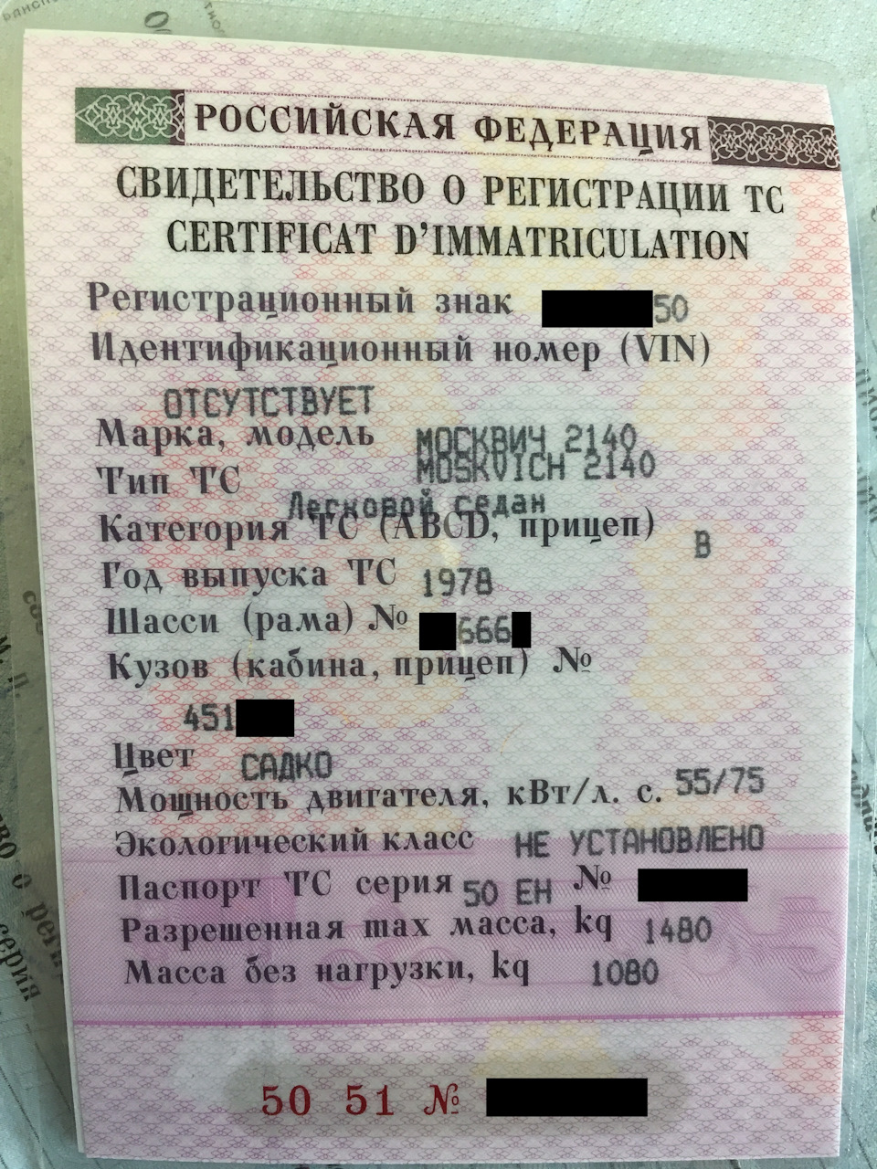 номер двигателя в птс. поставить на учет без вин. вин номер в птс. номер кузова/шасси. поставить на учет без вин.