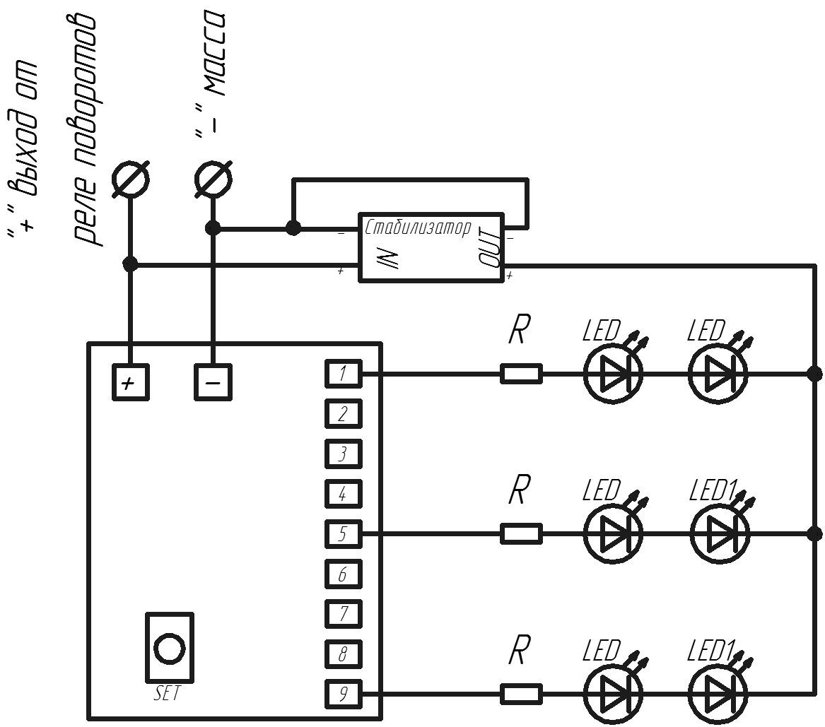 Схема подключения поворотников. Схема подключения динамического поворотника. Схема подключения бегущих поворотников. Схема динамических поворотников. Схема БИГУЧИ поворотник ВАЗ.