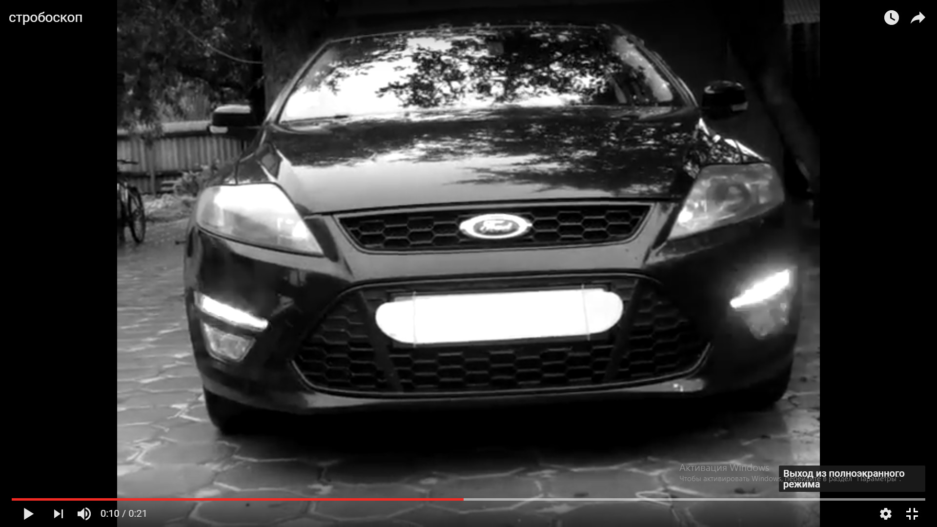 Эффект стробоскопа из штатных ДХО. — Ford Mondeo IV, 1,6 л, 2012 года |  электроника | DRIVE2