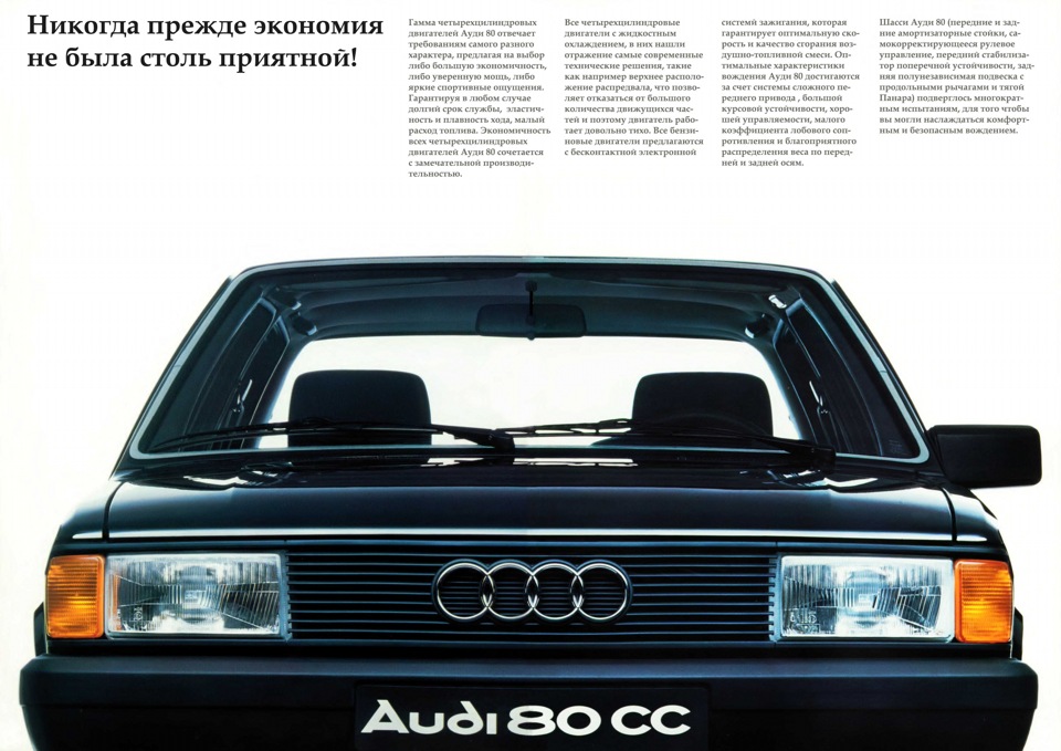 B 2 silver. Audi 80 b2. Ауди 80 б2 переходная. Audi 80 b2 GTE.