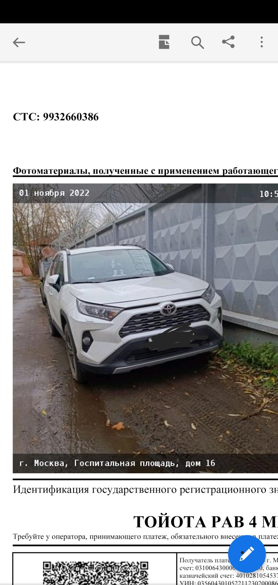 Мужики подскажите по нарушению — Toyota RAV4 (5G), 2 л, 2021 года |  нарушение ПДД | DRIVE2