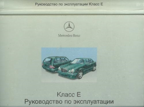 Инструкция по эксплуатации Mercedes 204 C-class c 2007 г. Техническая информация автомобиля