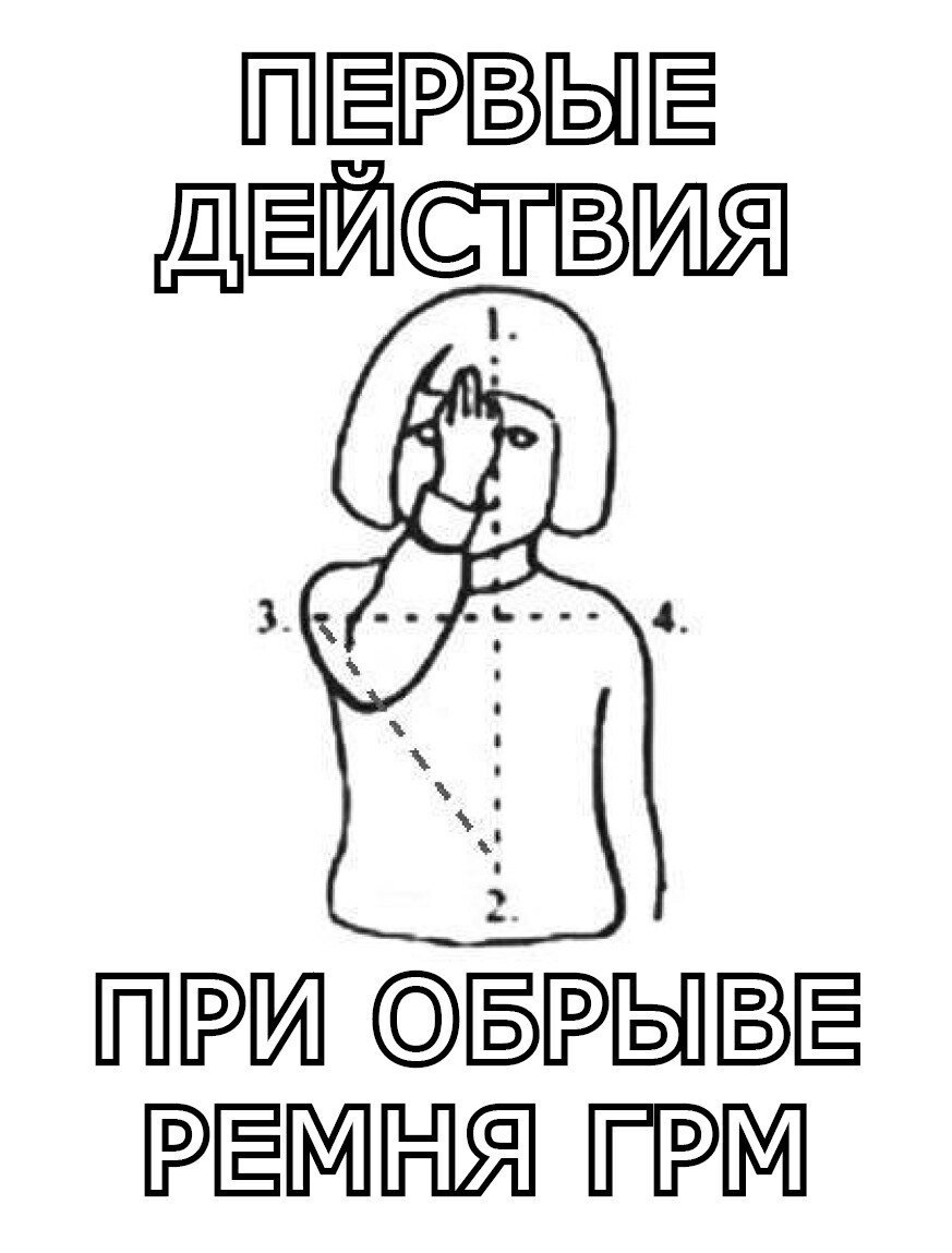 Креститься картинка мем