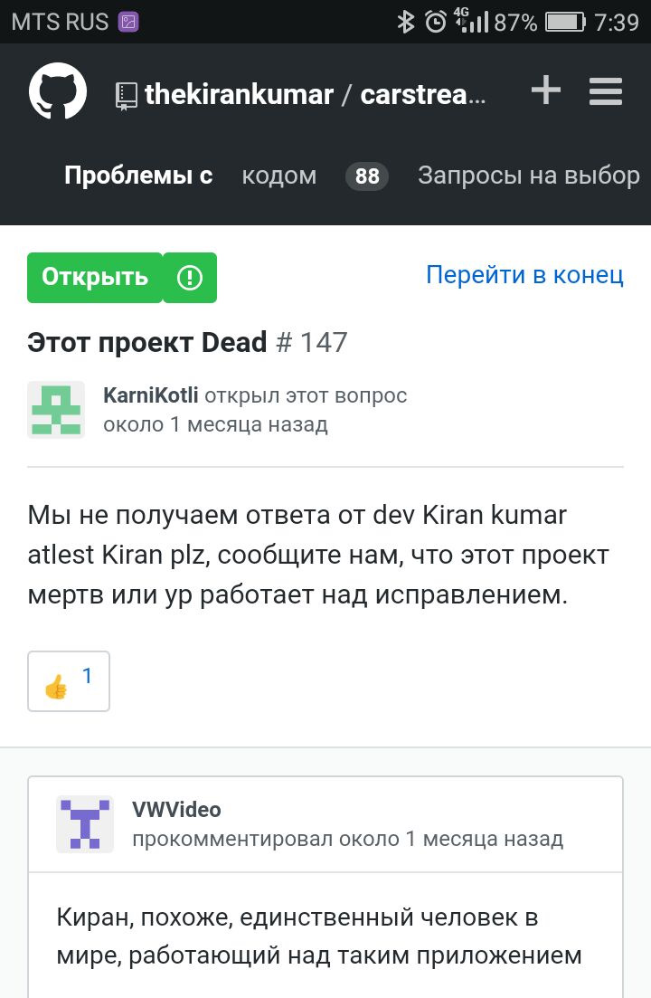 Наверное все таки Google блокирует работу CarStream — KIA Optima (4G), 2,4  л, 2017 года | наблюдение | DRIVE2