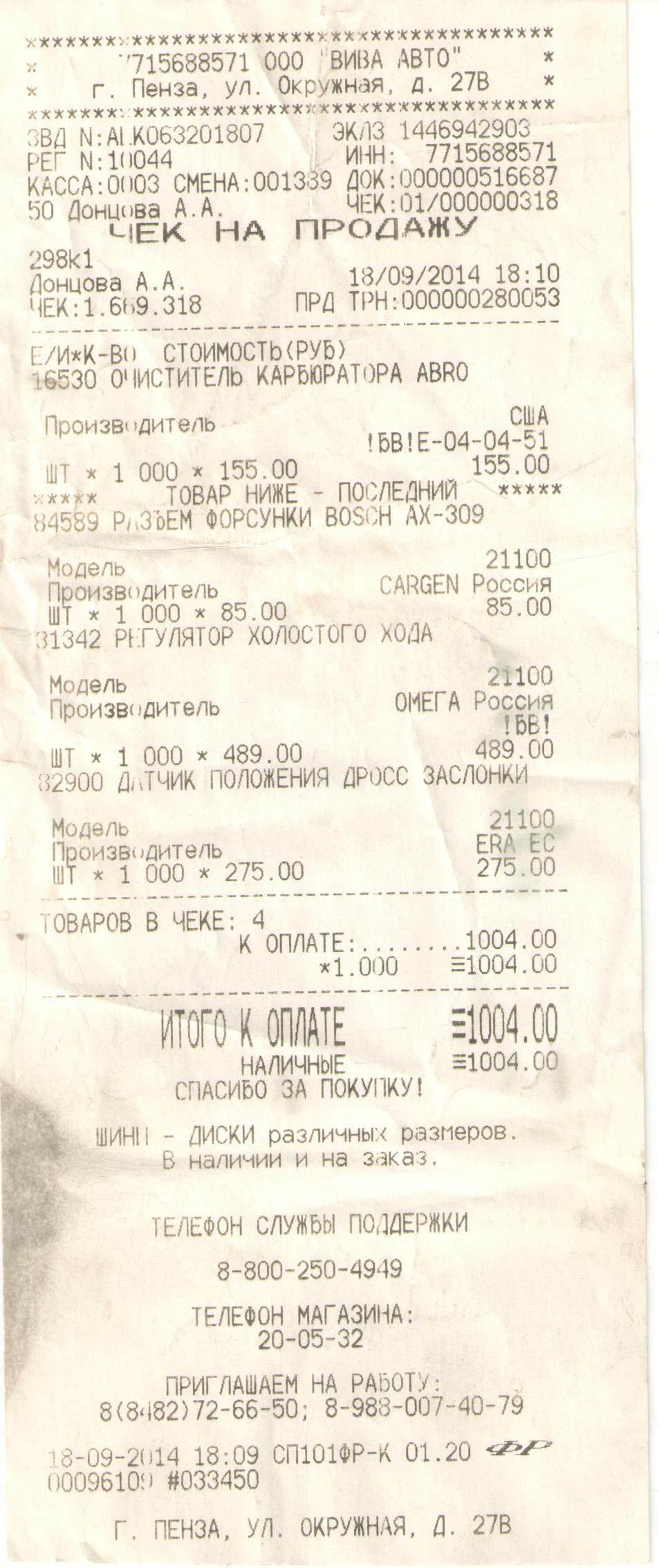 ДПДЗ + РХХ, промывка форсунок + дросселя — Lada 2115, 1,6 л, 2007 года ...